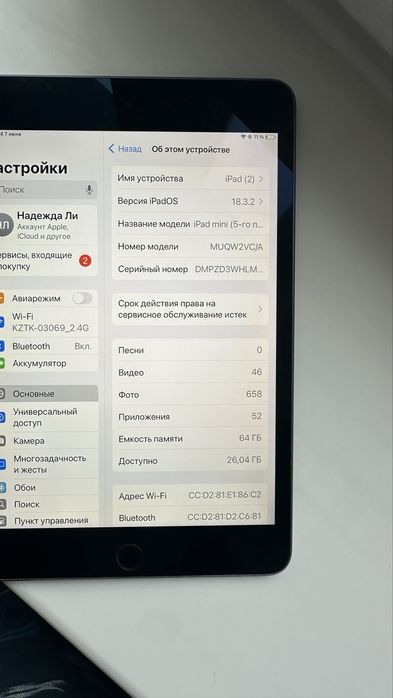 iPad mini 5 поколение Wi-fi