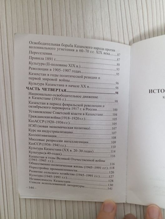 Мини-справочник "История Казахстана"
