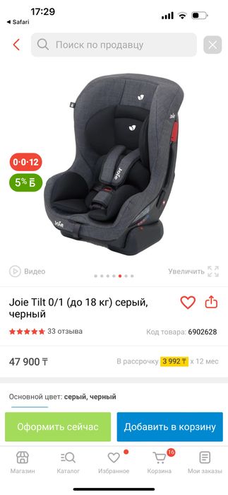 Продам автокресло Joie