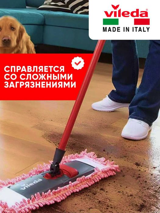Швабра Vileda, Style System, для пола, сменные насадки, микрофибра