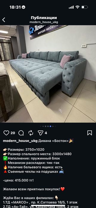 Диван Бостон 3750:1020 бежевом цвете