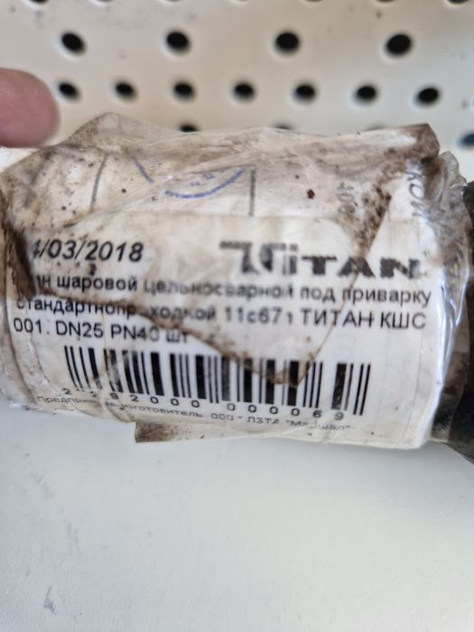 Кран шаровый под приварку DN25