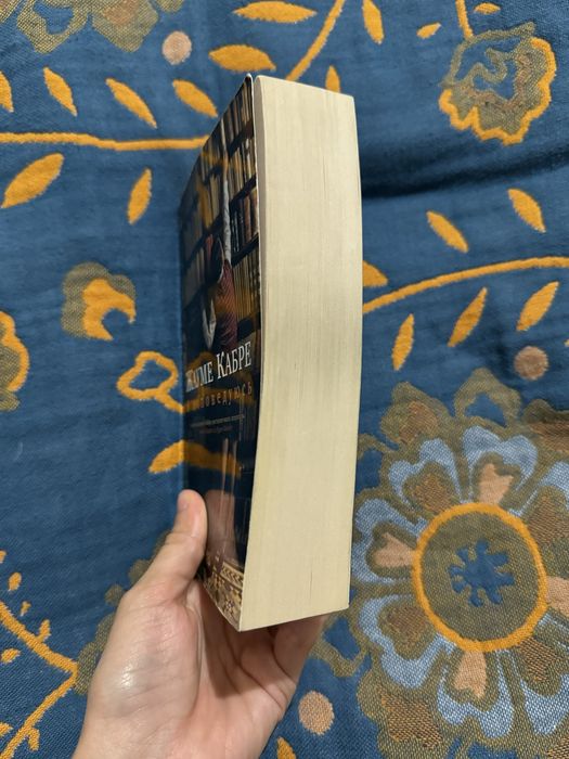 Книга Ж. Кабре хорошая