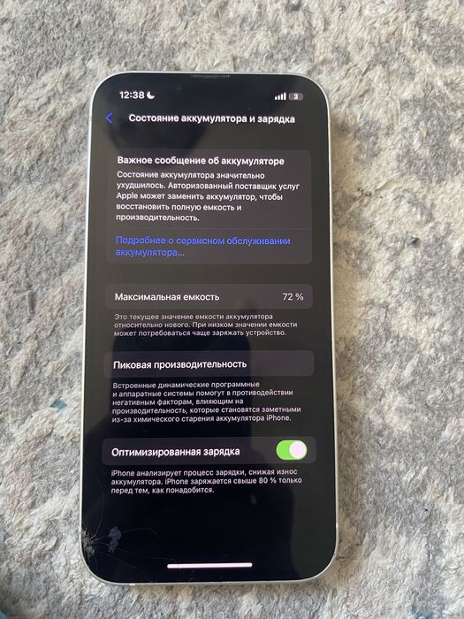 Продам Айфон 13