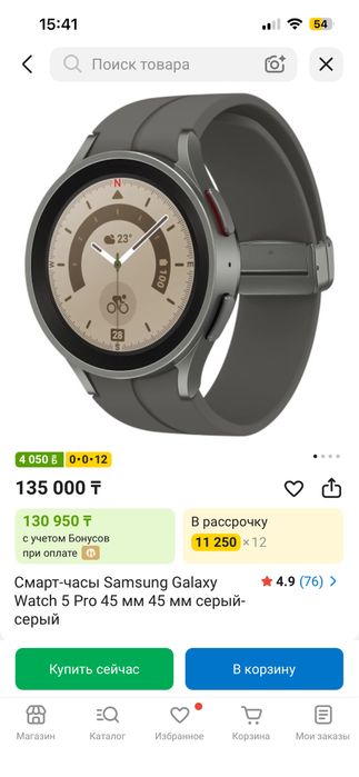 Смарт часы Самсунг 5 про