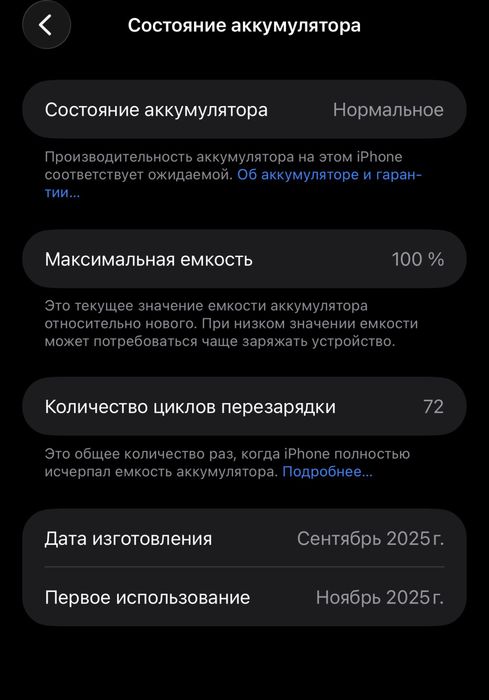 17 pro max 512 Orange sim