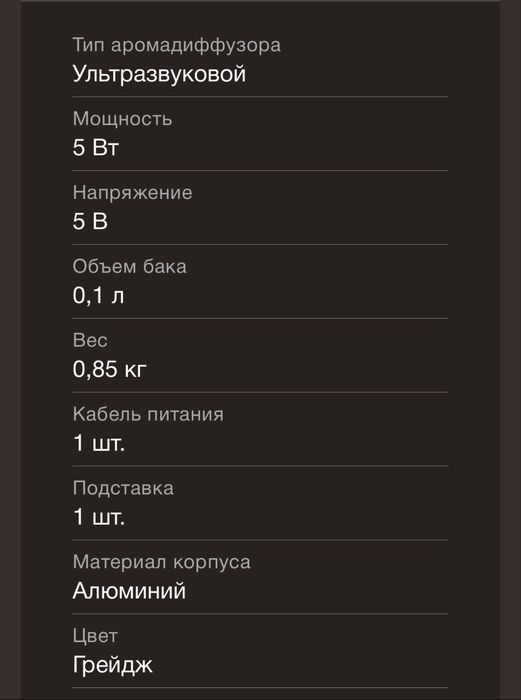 Аромастанция A630 gg BORK