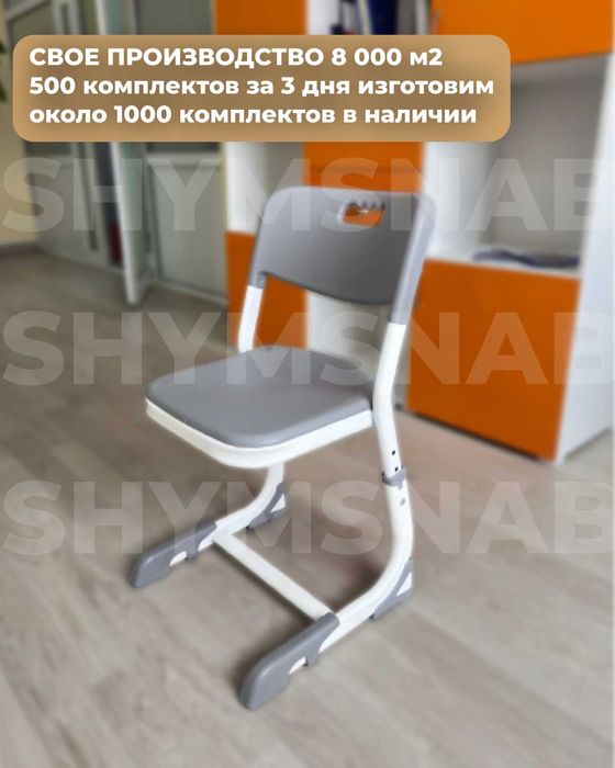 Школьная парта мебель стулья алматы астана шымкент