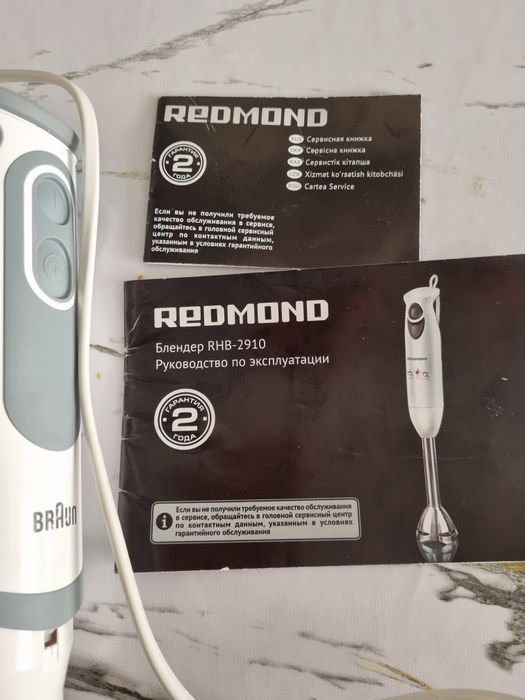 Блендер  погружной.