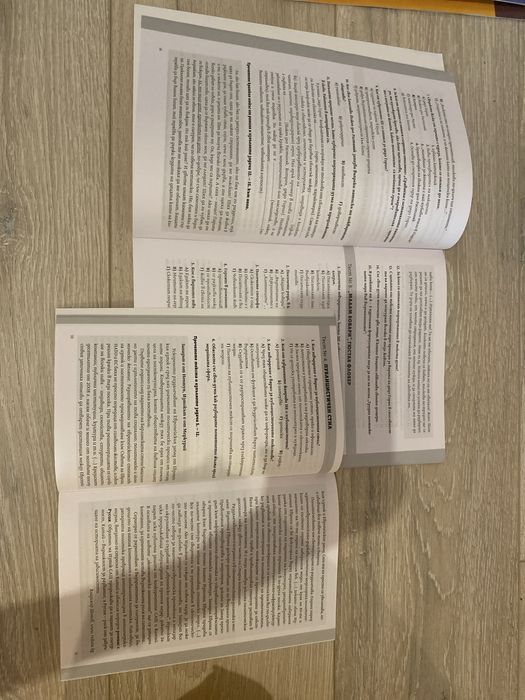 Тематични тестове към учебници по български и литература 9 клас