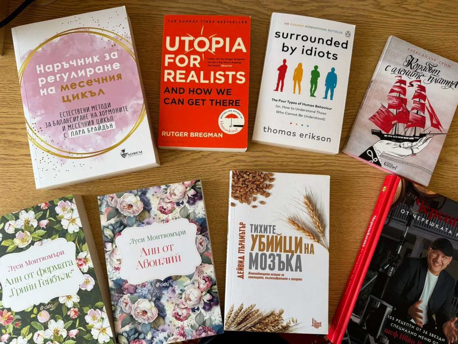 Нови книги на български език