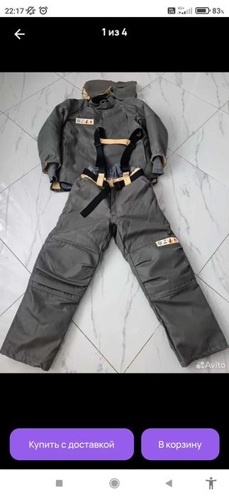 Сварочный костюм, Роснефть