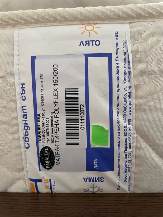 Легло с ортопедичен матрак