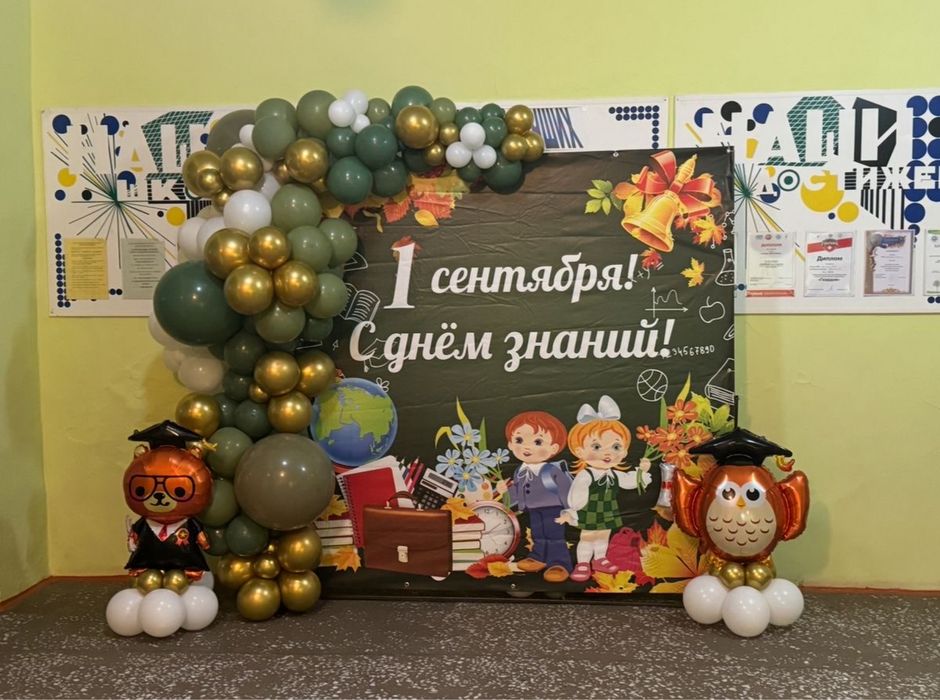 Фото зона на 1 сентября ( oformleniya , maktab , bogcha , sharlar )