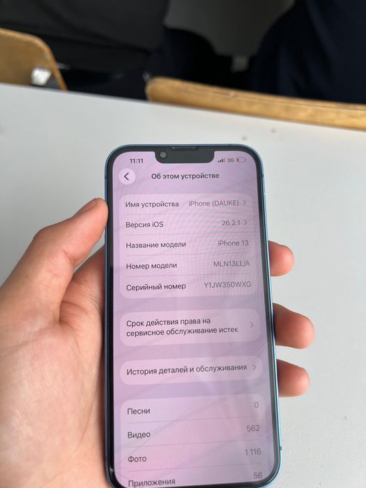 Айфон 13 256 гегабайт мощ