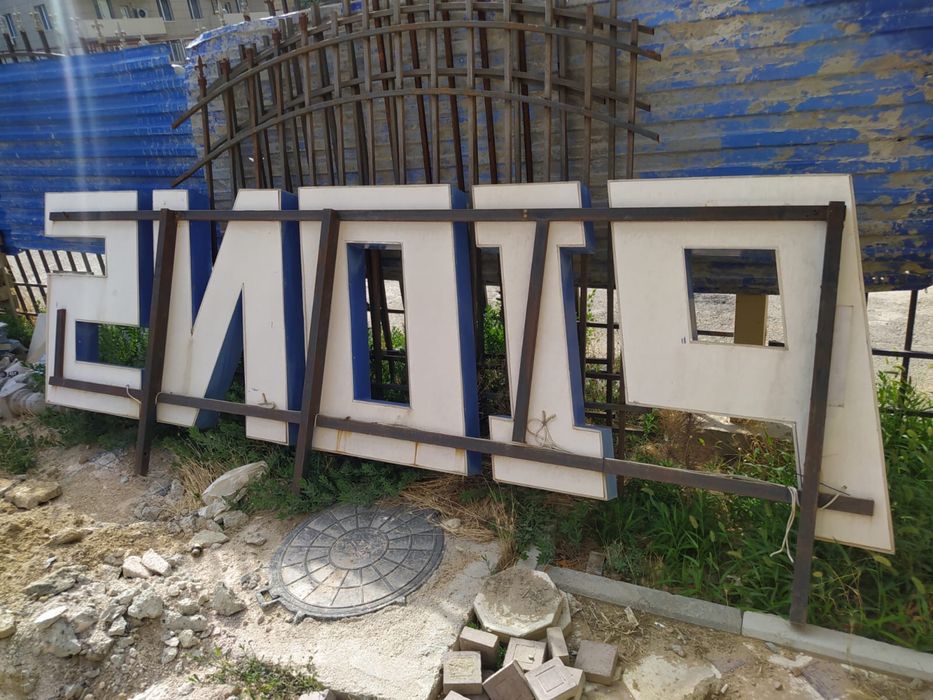 Продается срочно в городе Актау