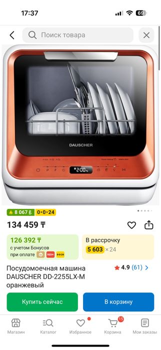 Настольная посудамоечная машина