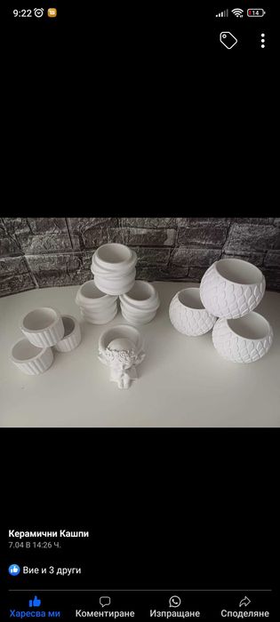 Кашпи и Вази от гипс