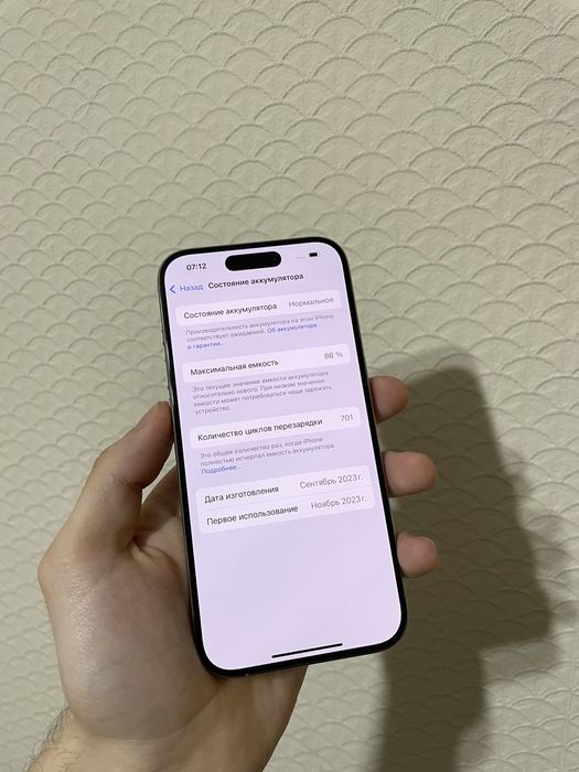 iPhone 15 pro natural titanium в иделае