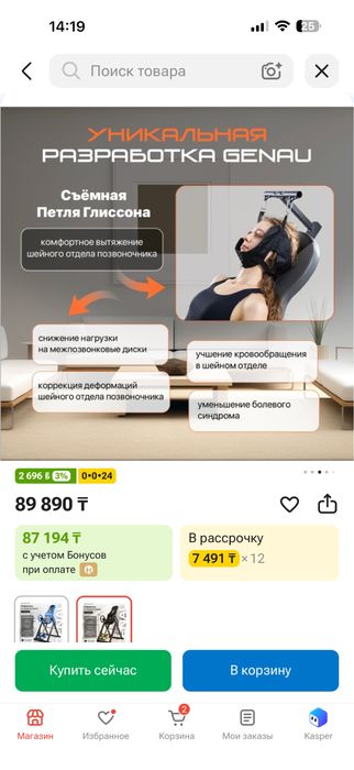 Инверсионный стол