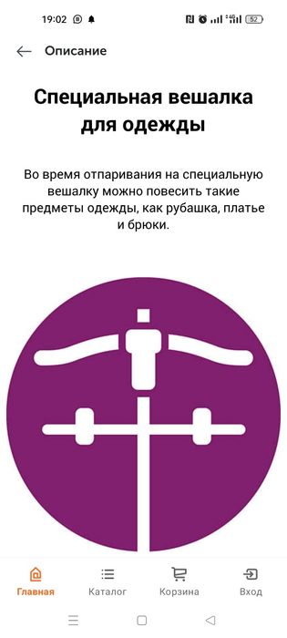 Отпариватель PHILIPS