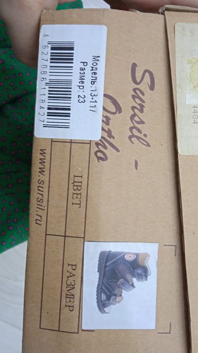 Ортопедическая обувь