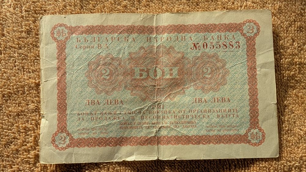 Бон за пазаруване в Кореком