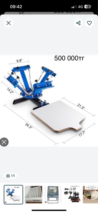 Шелкография, подцветка