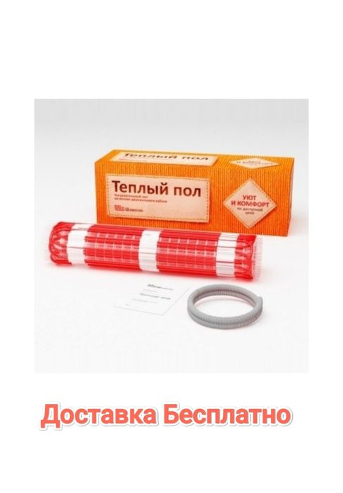 Теплый пол электрический