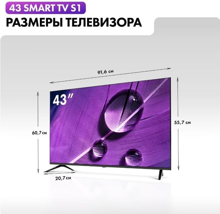 Телевизор LG диагональ 43дюим, 108см