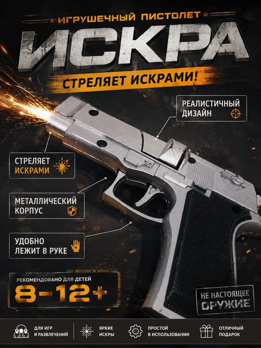 Пистолет дигл из металла