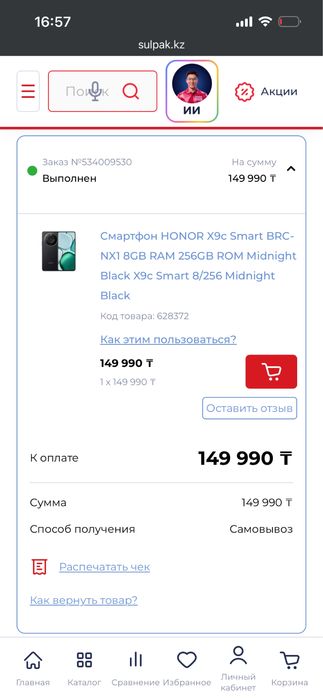 Продам телефон Honor x9c smart