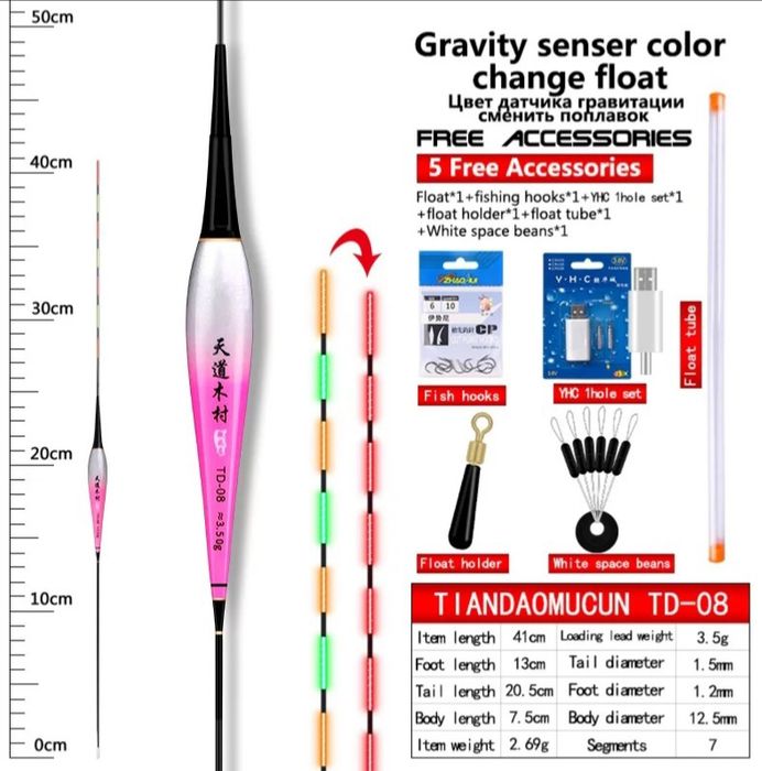Комплект светеща плувка