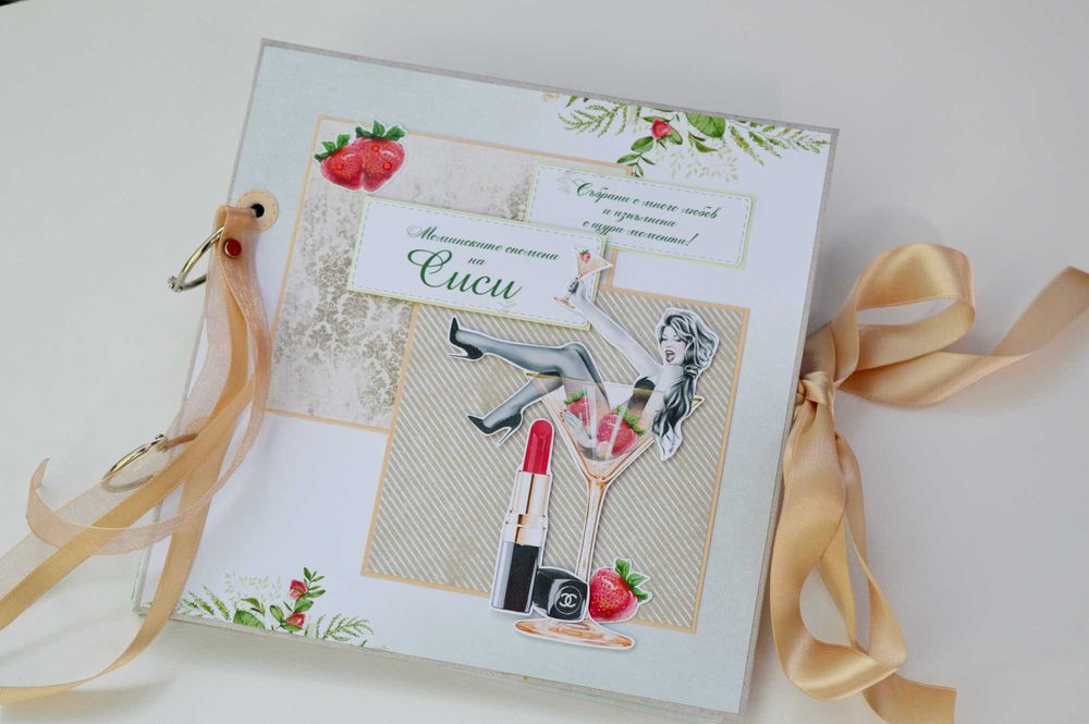 Албум за моминско парти - ръчна изработка. Има налични!