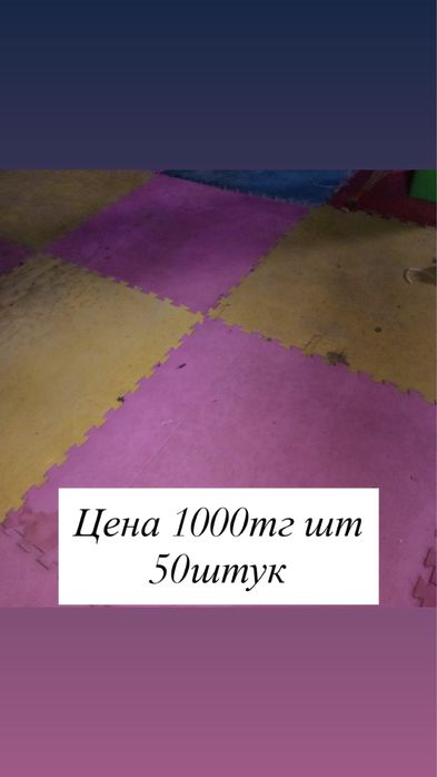 Будо-мат татами продается