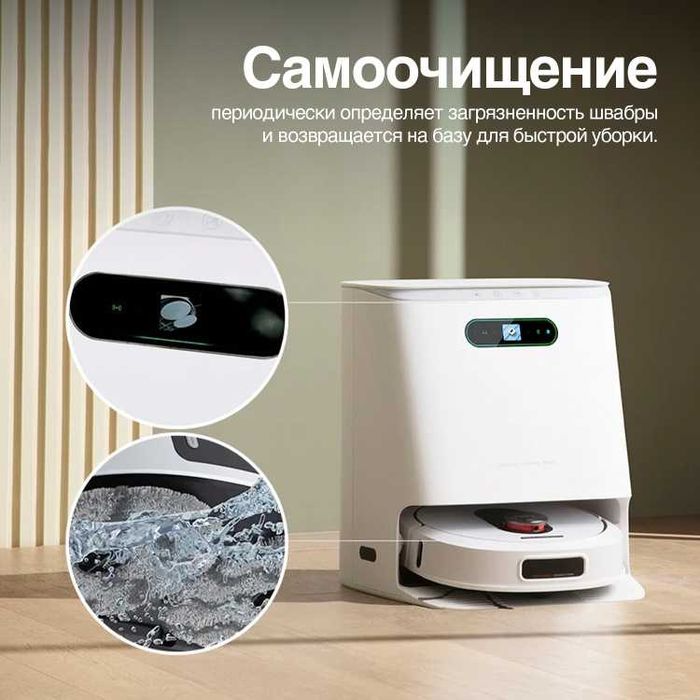Робот-пылесос Xiaomi Roidmi EVA2023 новый в упаковке протестированый