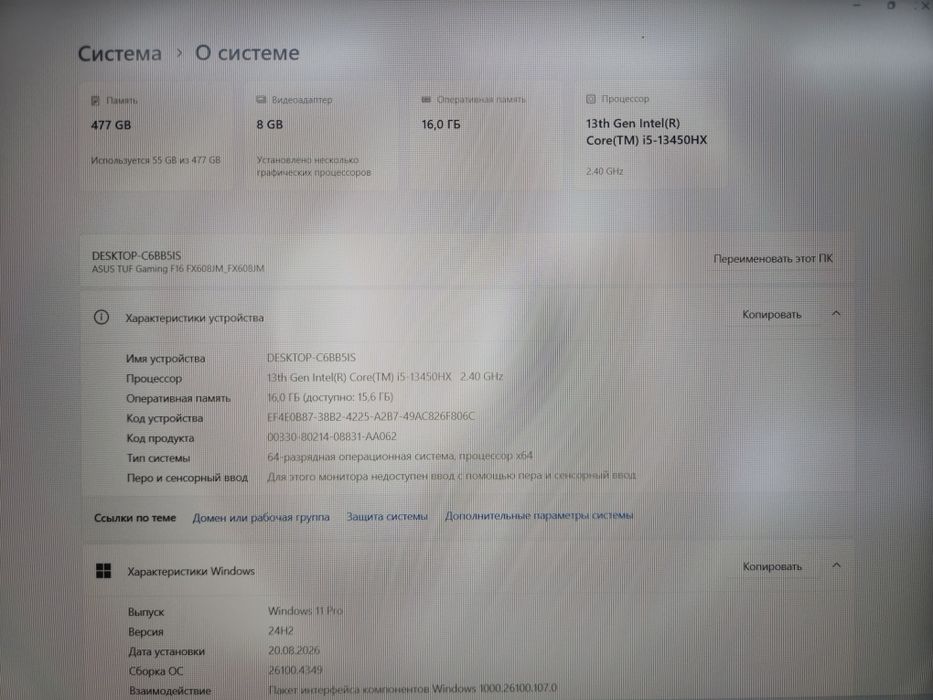Asus TUF Gaming F16