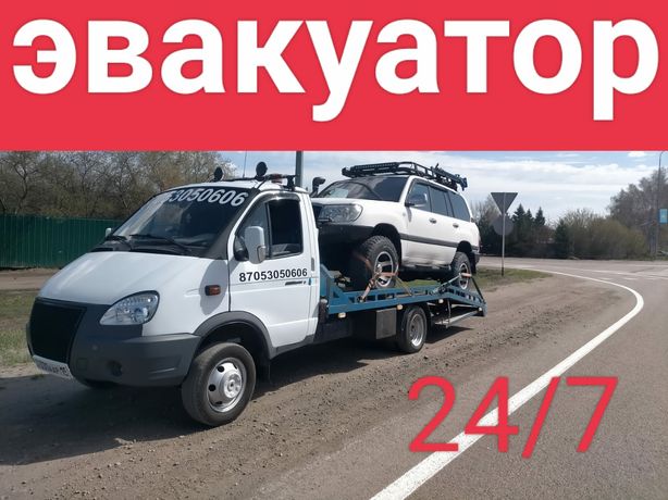 Эвакуатор по Казахстану 24/7