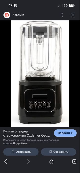 Блендер Ozdemer Ozd-9530 черный
