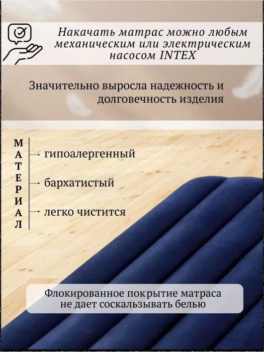 Матрас надувной 203x152x25 двуспальный с насосом