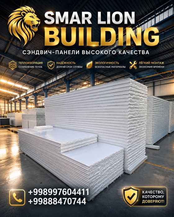 (От Завода Производителя) Сендвич панели очень высокие качества