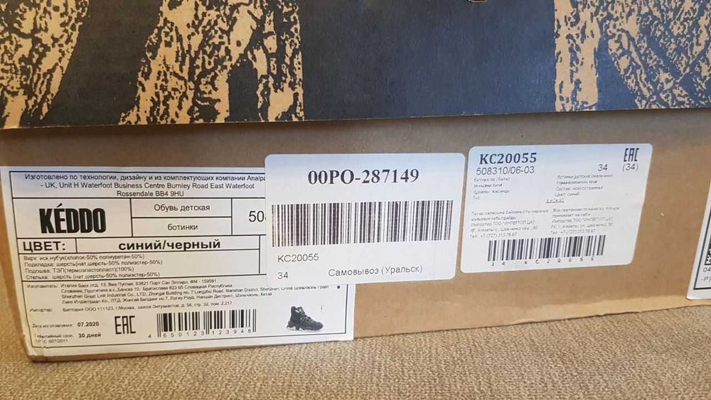 Ботинки  осенние