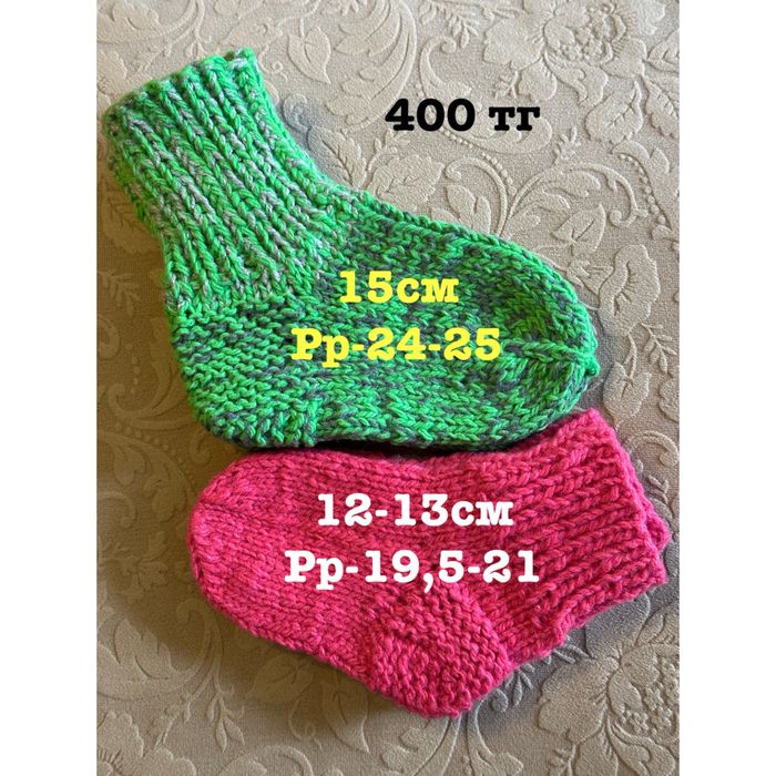 Носочки вязаные