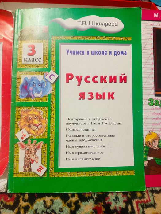 Продам книги Шклярова и тренировочные примеры Кузнецова