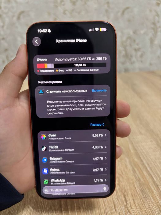 IPhone 17ProMax