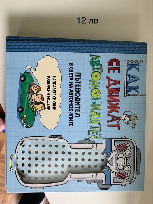 Образователни играчки