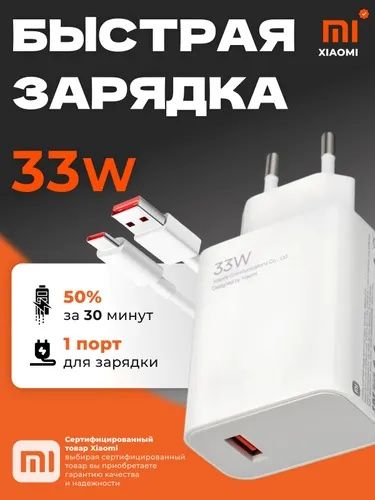 Продам зарядное устройство Xiaomi (б/у). Состояние хорошее и рабочее.