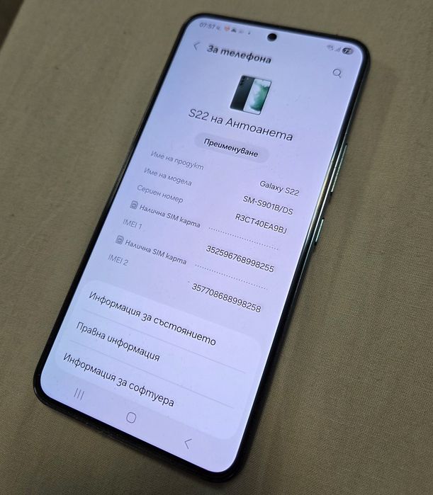 Samsung Galaxy S22 с протектор и 6 калъфа