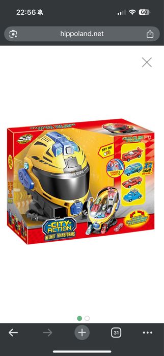 Трансформираща се каска писта с коли