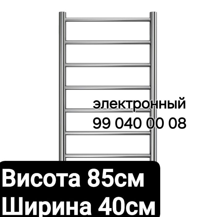 Сушилка электрический